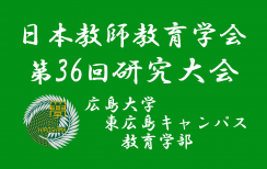 第３６回研究大会バナー.png
