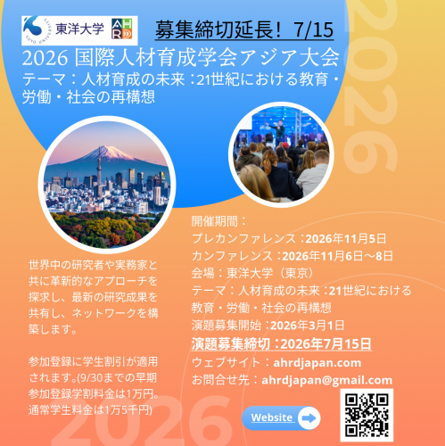 AHRDJ_call proposals_flyer_日本語版 7.15延長用 (1).PNG