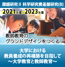 日本教師教育学会 :: 年報既刊一覧